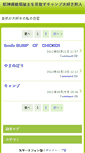 Mobile Screenshot of an.topaz.ne.jp