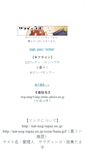 Mobile Screenshot of nat-nog.topaz.ne.jp